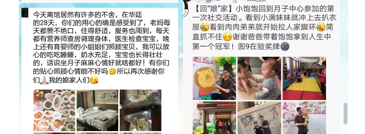 靠谱的月子中心18.png